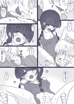 Page 14 of あーんして～オレとアイツとスク水と～