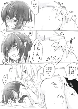 Page 2 of Aya-chan no Oshiri o Ijiru dake no Manga