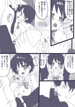 Page 10 of 坂道サンド