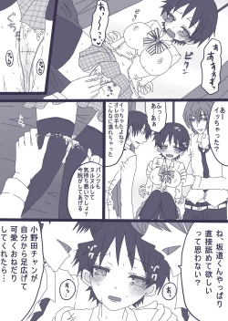 Page 6 of 坂道サンド
