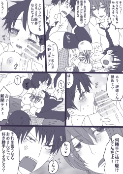 Page 9 of 坂道サンド
