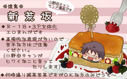 Download 坂道サンド