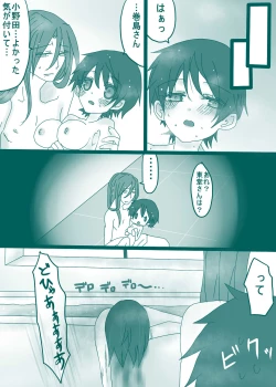 Page 16 of 坂道サンド2