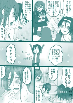 Page 4 of 坂道サンド2