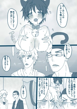Page 6 of 坂道サンド3