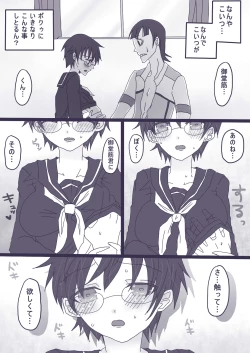 Page 2 of 坂道サンド5