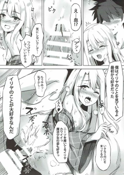 Page 14 of Illya to Issho ni Shiyo