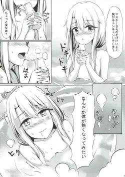 Page 8 of Illya to Issho ni Shiyo