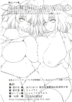 Page 21 of Aya Onee-san no Machigatta Seikyouiku Momiji Hen