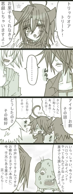 Page 2 of ハロウィンらしさが皆無なハロウィン漫画