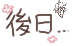 Page 14 of アイチさんにおっぱいついてるマンガ