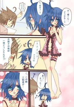 Page 2 of アイチさんにおっぱいついてるマンガ