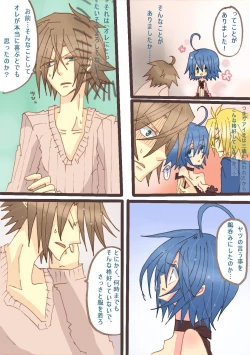 Page 4 of アイチさんにおっぱいついてるマンガ