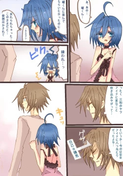 Page 5 of アイチさんにおっぱいついてるマンガ