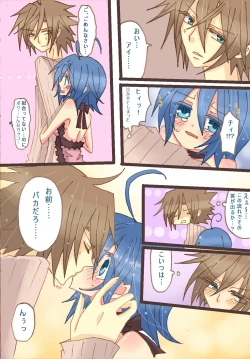 Page 6 of アイチさんにおっぱいついてるマンガ