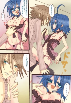 Page 8 of アイチさんにおっぱいついてるマンガ