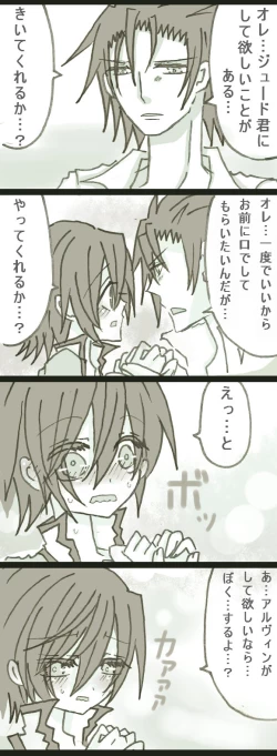 Page 2 of お願い☆ジュードくん！