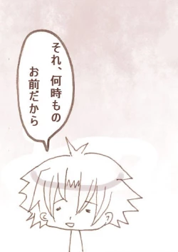 Page 14 of ギャラティンさんプレイです