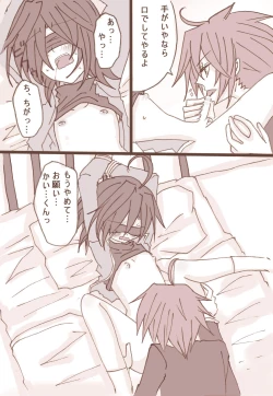 Page 6 of ギャラティンさんプレイです