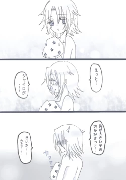 Page 8 of ジョニィのおっぱいこれくらい