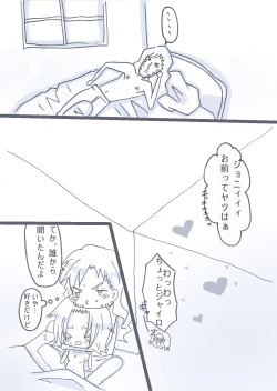Page 9 of ジョニィのおっぱいこれくらい