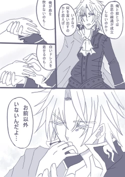 Page 14 of 最高に『愛！』ってやつだアアアア