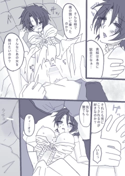 Page 8 of 最高に『愛！』ってやつだアアアア