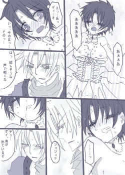 Page 9 of 最高に『愛！』ってやつだアアアア