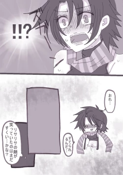Page 3 of すきすきシーザーちゃん