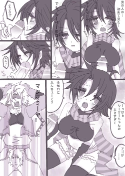 Page 6 of すきすきシーザーちゃん