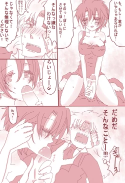 Page 12 of まあ！スピードワゴンったら、いけないひとッ！