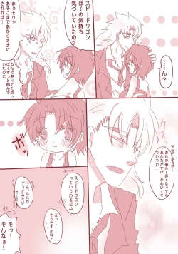 Page 23 of まあ！スピードワゴンったら、いけないひとッ！