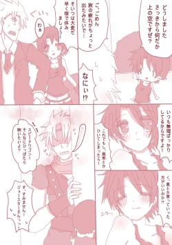 Page 3 of まあ！スピードワゴンったら、いけないひとッ！