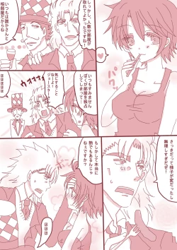 Page 5 of まあ！スピードワゴンったら、いけないひとッ！