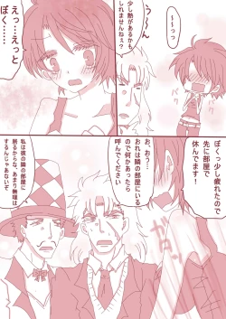 Page 6 of まあ！スピードワゴンったら、いけないひとッ！