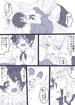 Page 8 of おせーておせーてジョナ姉！