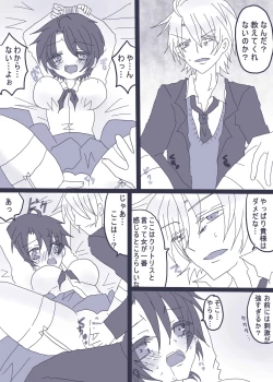 Page 9 of おせーておせーてジョナ姉！