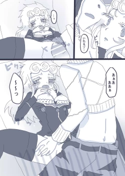 Page 13 of 好きって言ってダーリン