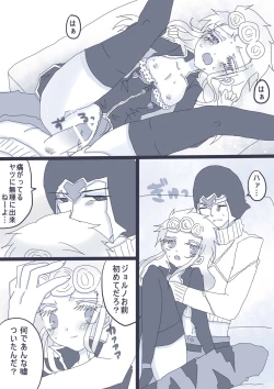 Page 16 of 好きって言ってダーリン