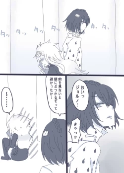 Page 24 of 好きって言ってダーリン