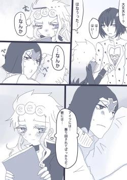 Page 25 of 好きって言ってダーリン