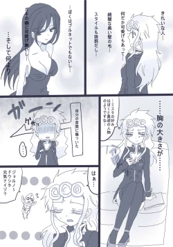 Page 2 of 好きって言ってダーリン