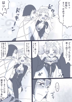 Page 5 of 好きって言ってダーリン