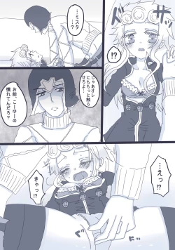 Page 9 of 好きって言ってダーリン