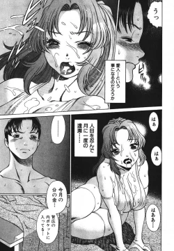 Page 100 of Dareka no Onna