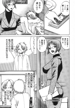 Page 116 of Dareka no Onna