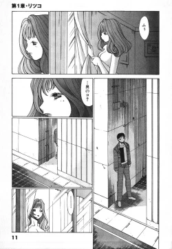 Page 12 of Dareka no Onna