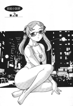 Page 152 of Dareka no Onna