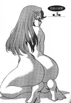 Page 170 of Dareka no Onna