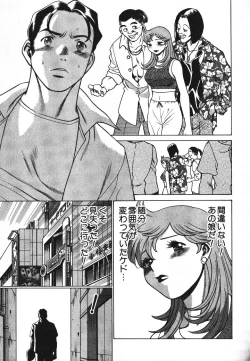 Page 172 of Dareka no Onna